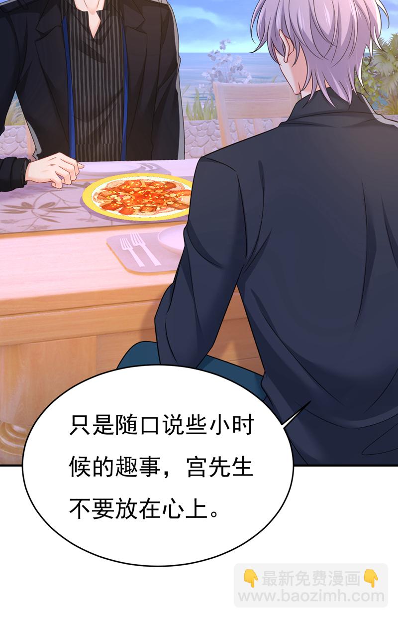 🍘我的男人是个偏执狂 第656话 你已经变了 第11页