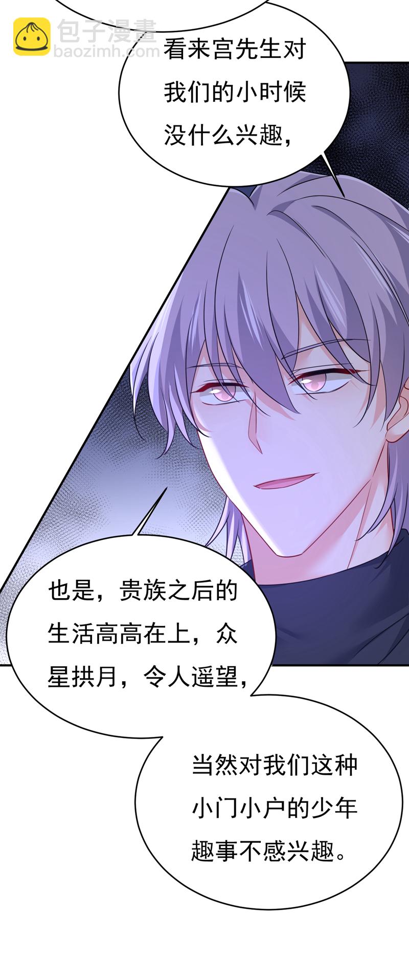 🍘我的男人是个偏执狂 第656话 你已经变了 第13页
