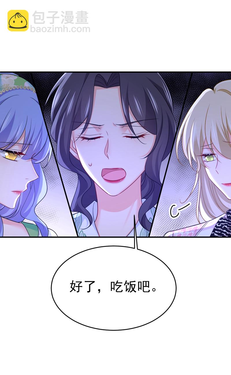 🍘我的男人是个偏执狂 第656话 你已经变了 第16页