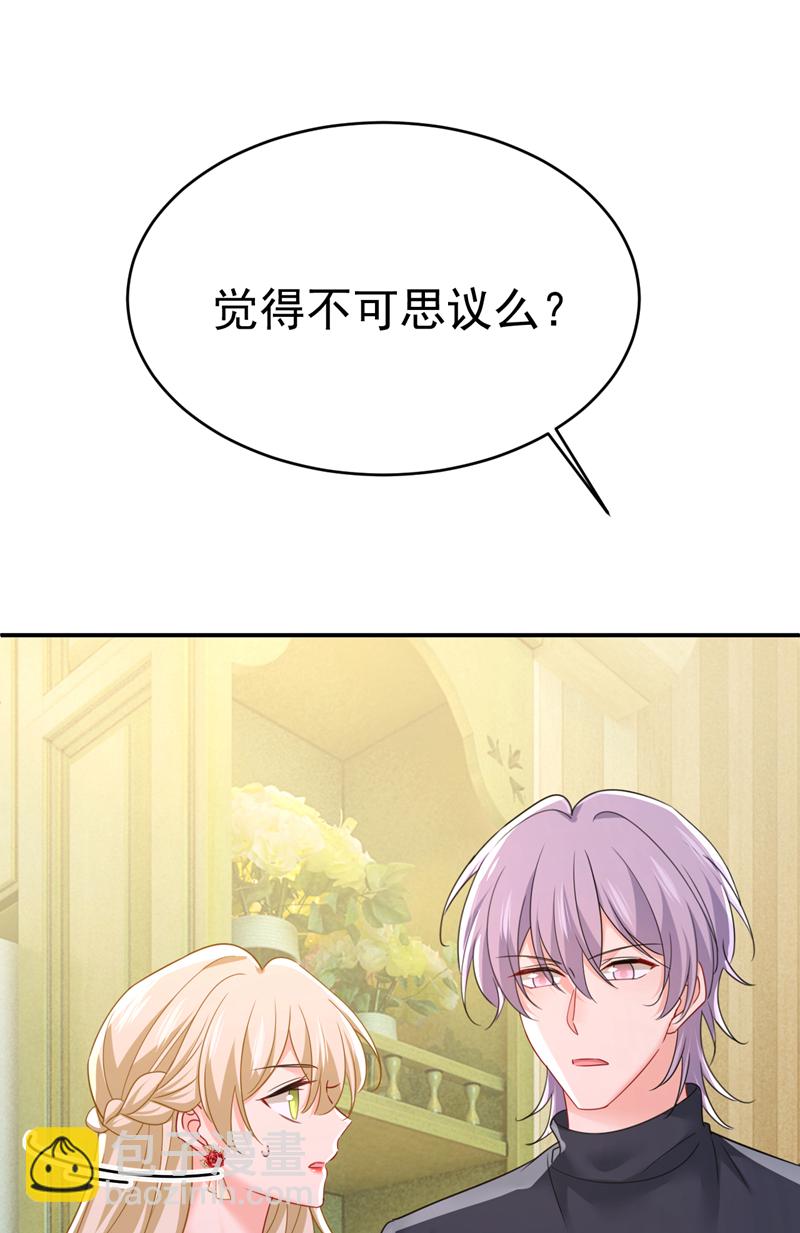 🍘我的男人是个偏执狂 第656话 你已经变了 第19页