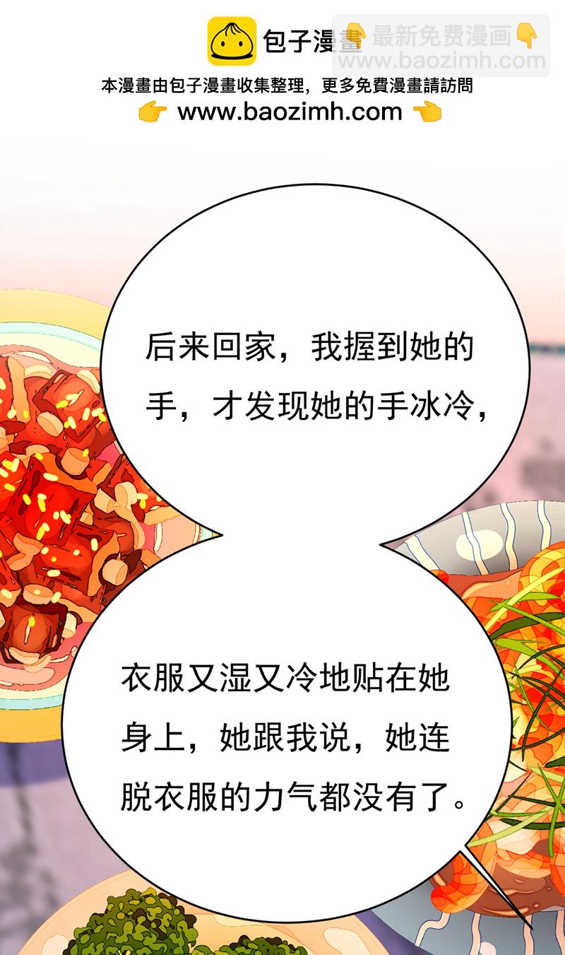 🍘我的男人是个偏执狂 第656话 你已经变了 第2页