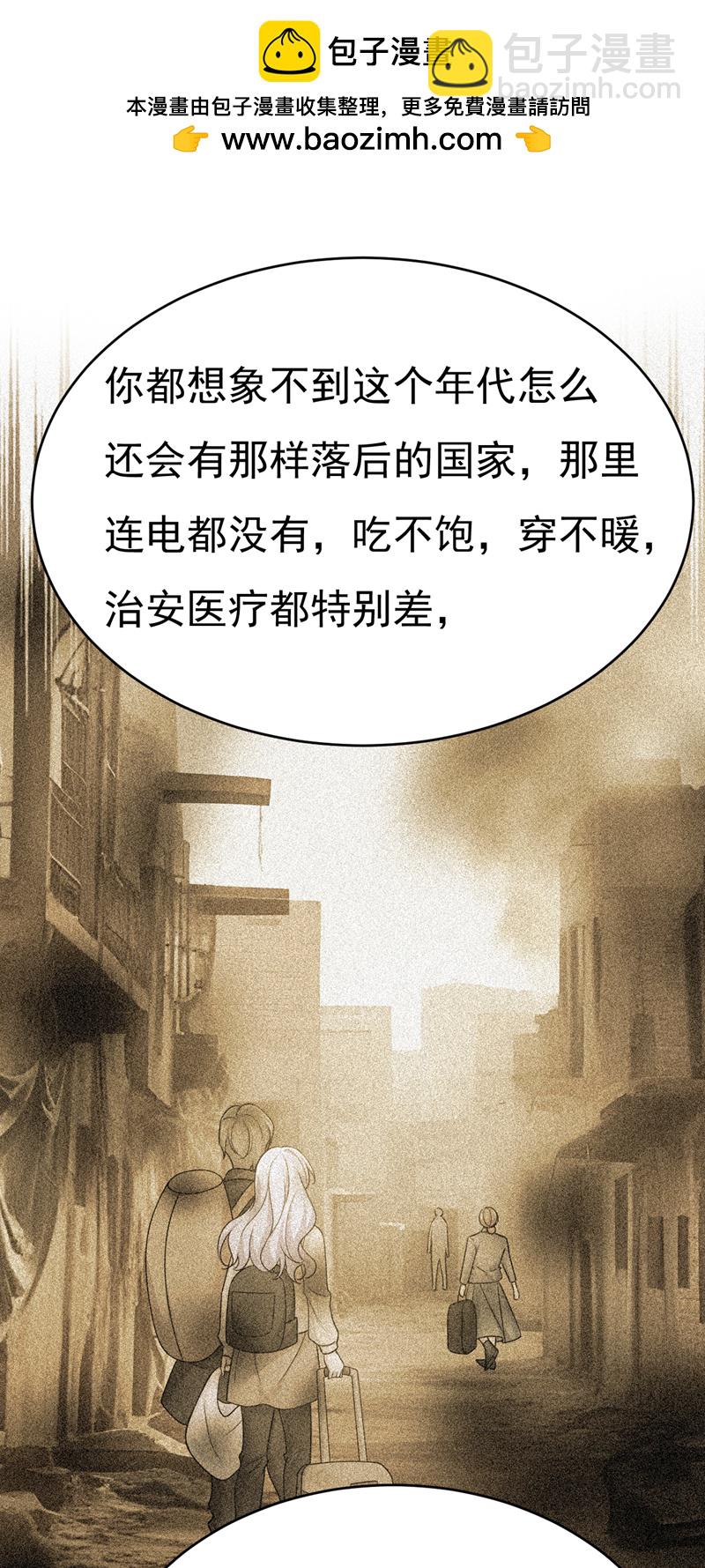 🍘我的男人是个偏执狂 第656话 你已经变了 第23页