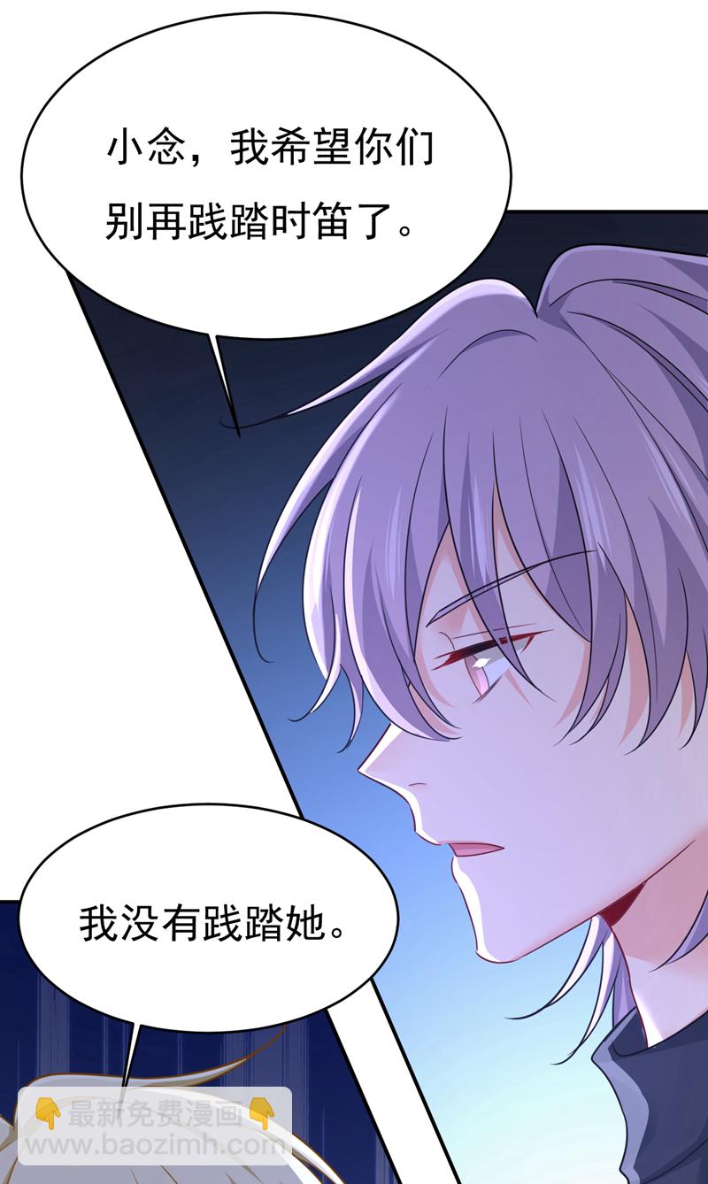 🍘我的男人是个偏执狂 第656话 你已经变了 第29页