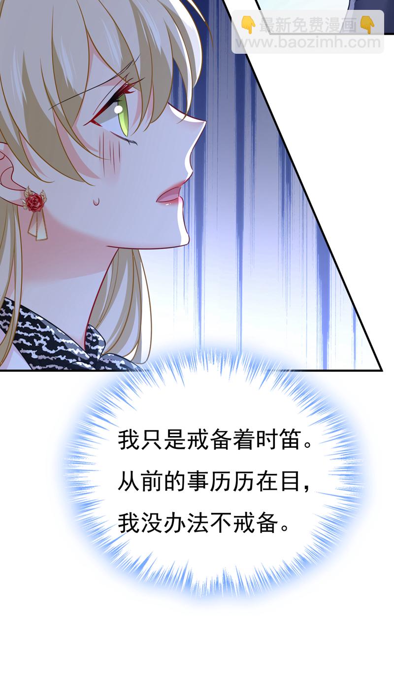 🍘我的男人是个偏执狂 第656话 你已经变了 第30页