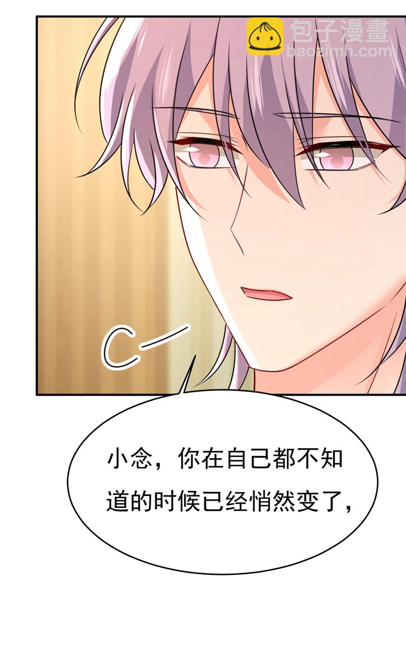 🍘我的男人是个偏执狂 第656话 你已经变了 第34页