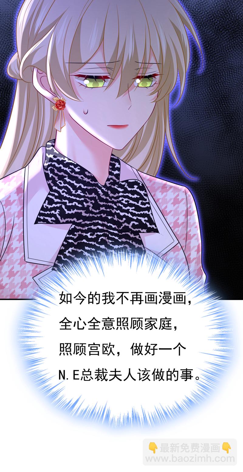 🍘我的男人是个偏执狂 第656话 你已经变了 第37页