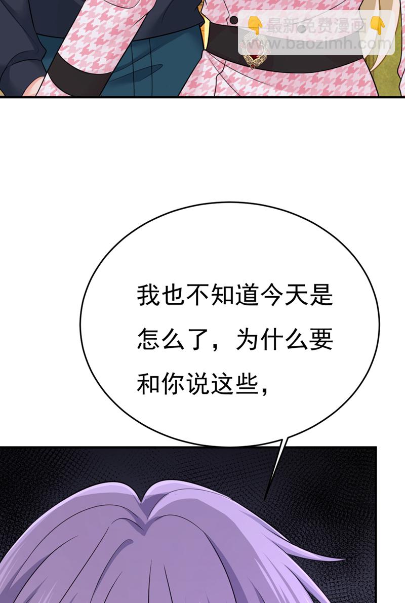 🍘我的男人是个偏执狂 第656话 你已经变了 第39页