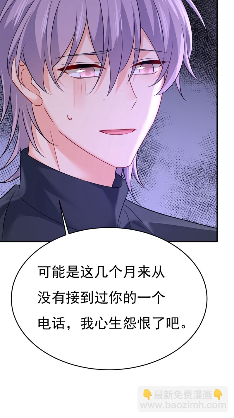 🍘我的男人是个偏执狂 第656话 你已经变了 第40页