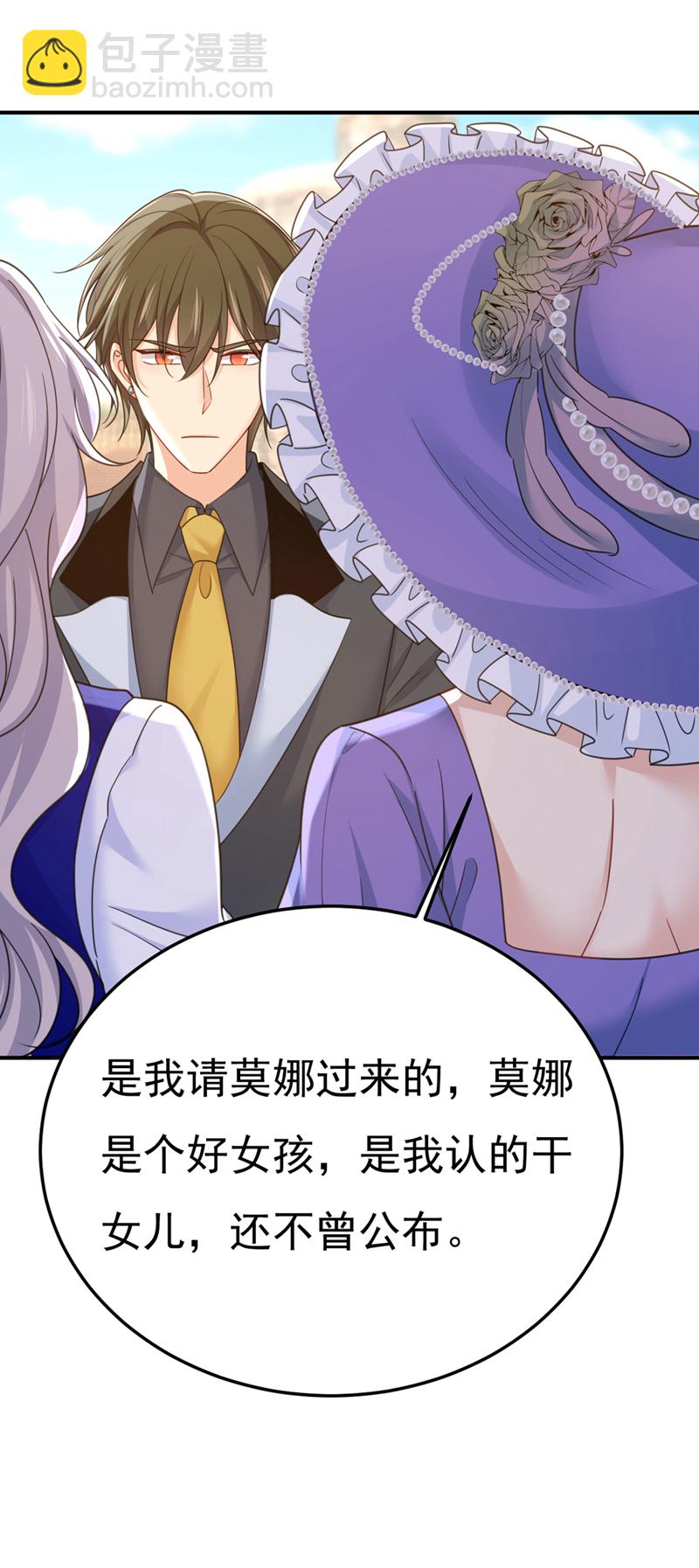 🍘我的男人是个偏执狂 第662话 宫欧，生日快乐 第39页