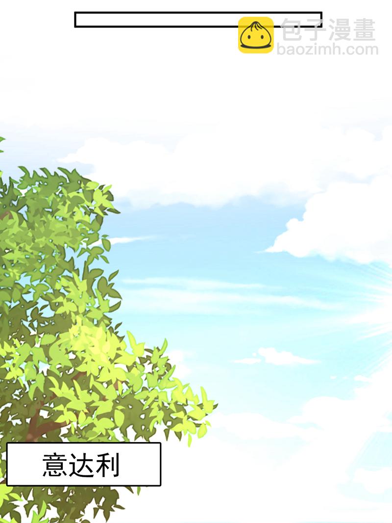 🍘我的男人是个偏执狂 第662话 宫欧，生日快乐 第6页