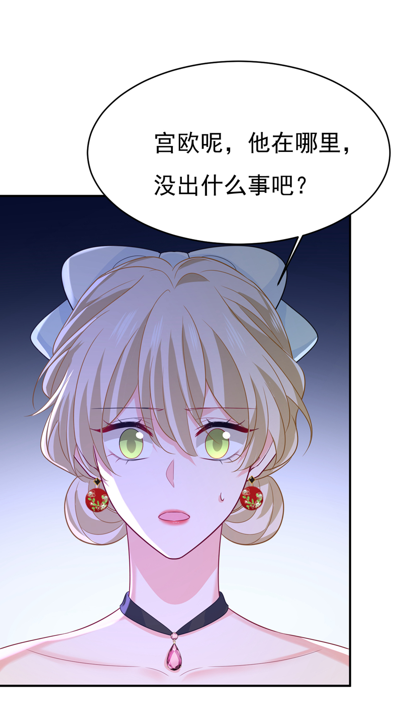 🍘我的男人是个偏执狂 第666话 两人产生了口角？ 第1页