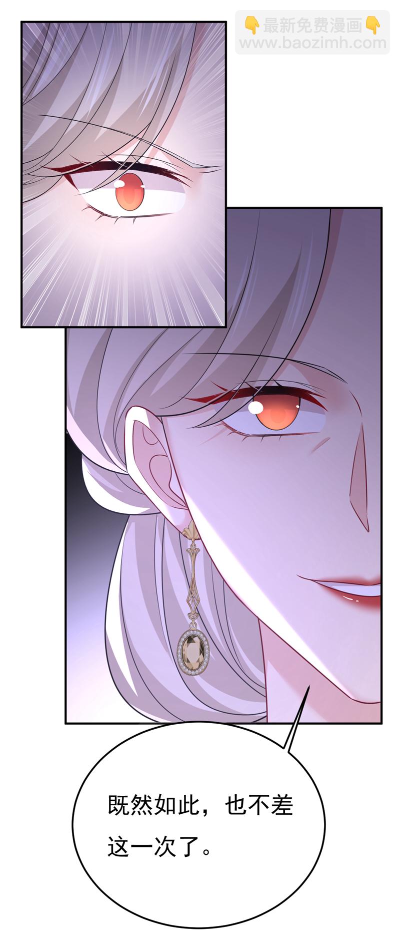 🍘我的男人是个偏执狂 第666话 两人产生了口角？ 第23页