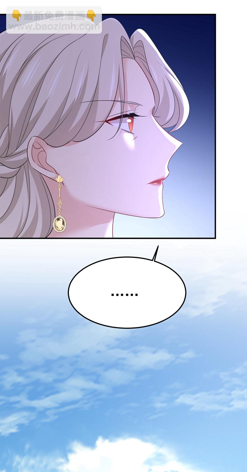 🍘我的男人是个偏执狂 第666话 两人产生了口角？ 第28页