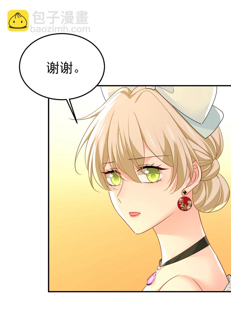 🍘我的男人是个偏执狂 第666话 两人产生了口角？ 第32页