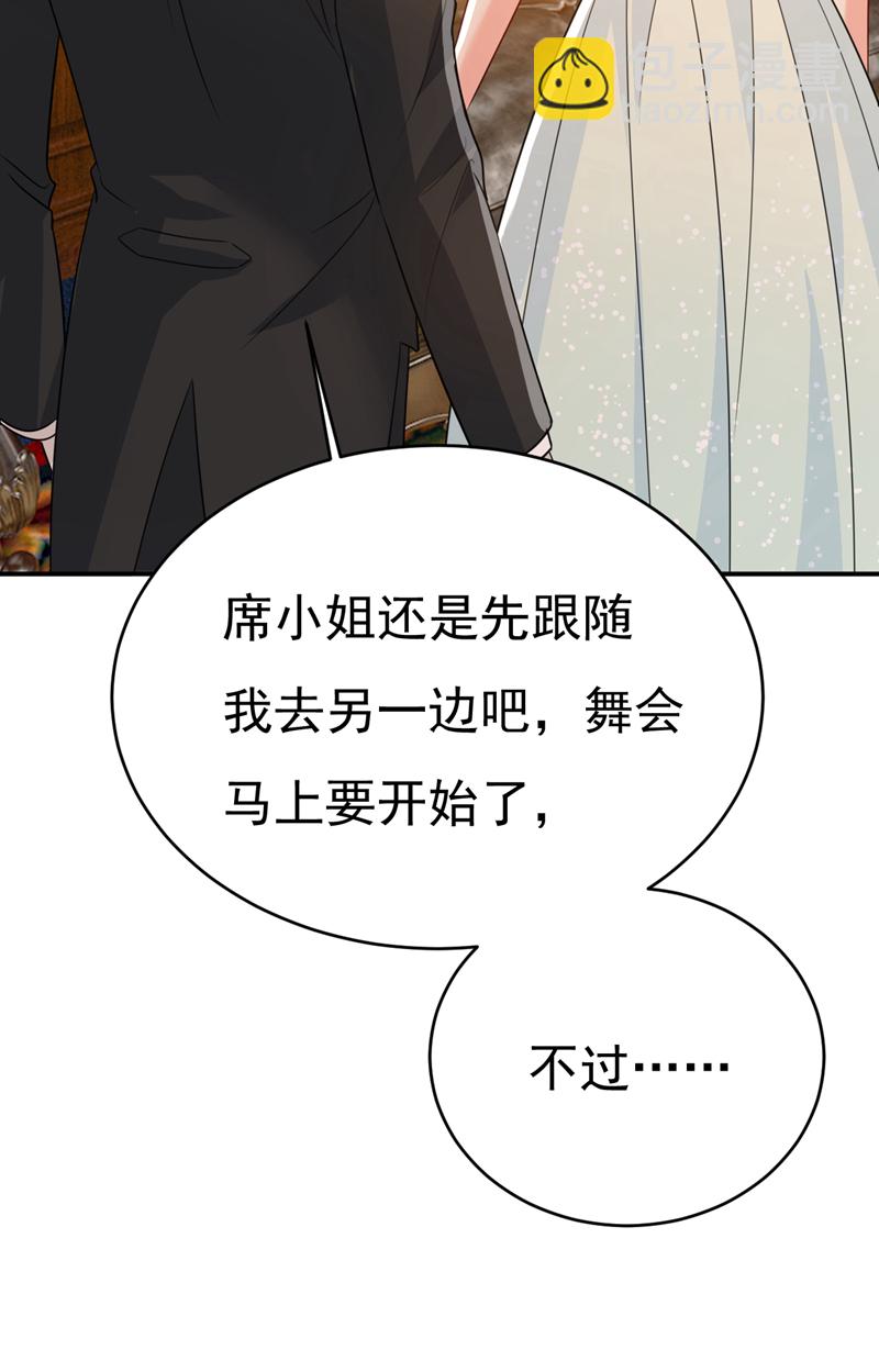 🍘我的男人是个偏执狂 第666话 两人产生了口角？ 第4页