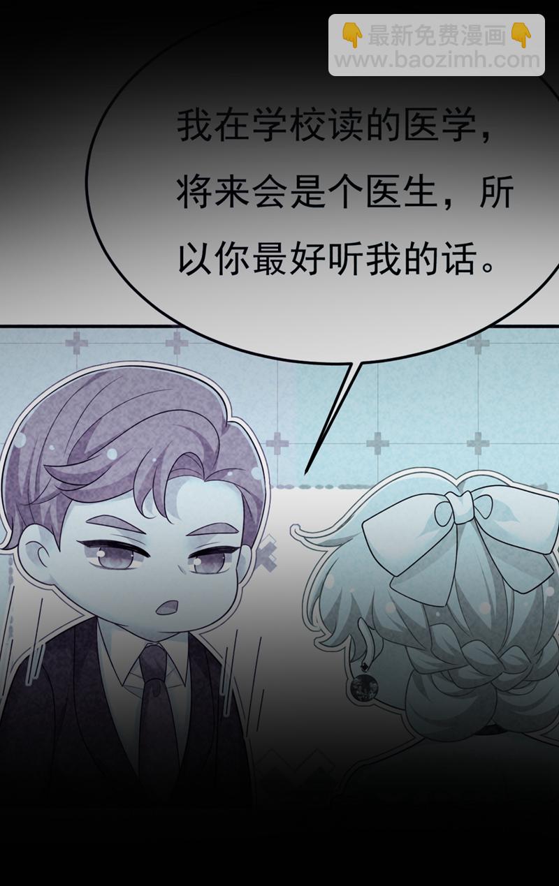 🍘我的男人是个偏执狂 第668话 什么？你让我走？ 第12页