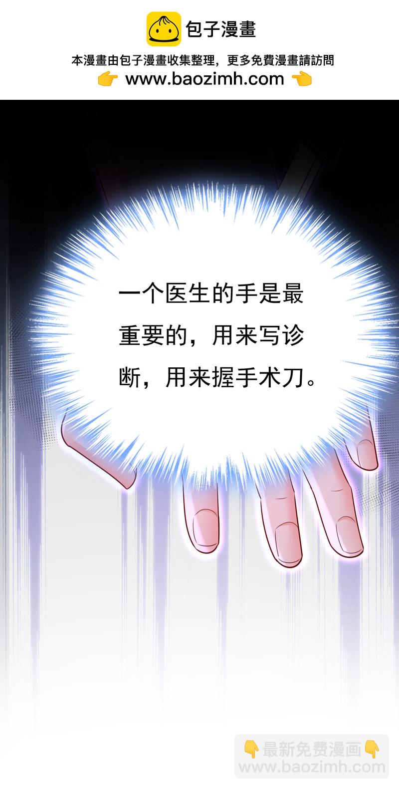🍘我的男人是个偏执狂 第668话 什么？你让我走？ 第13页