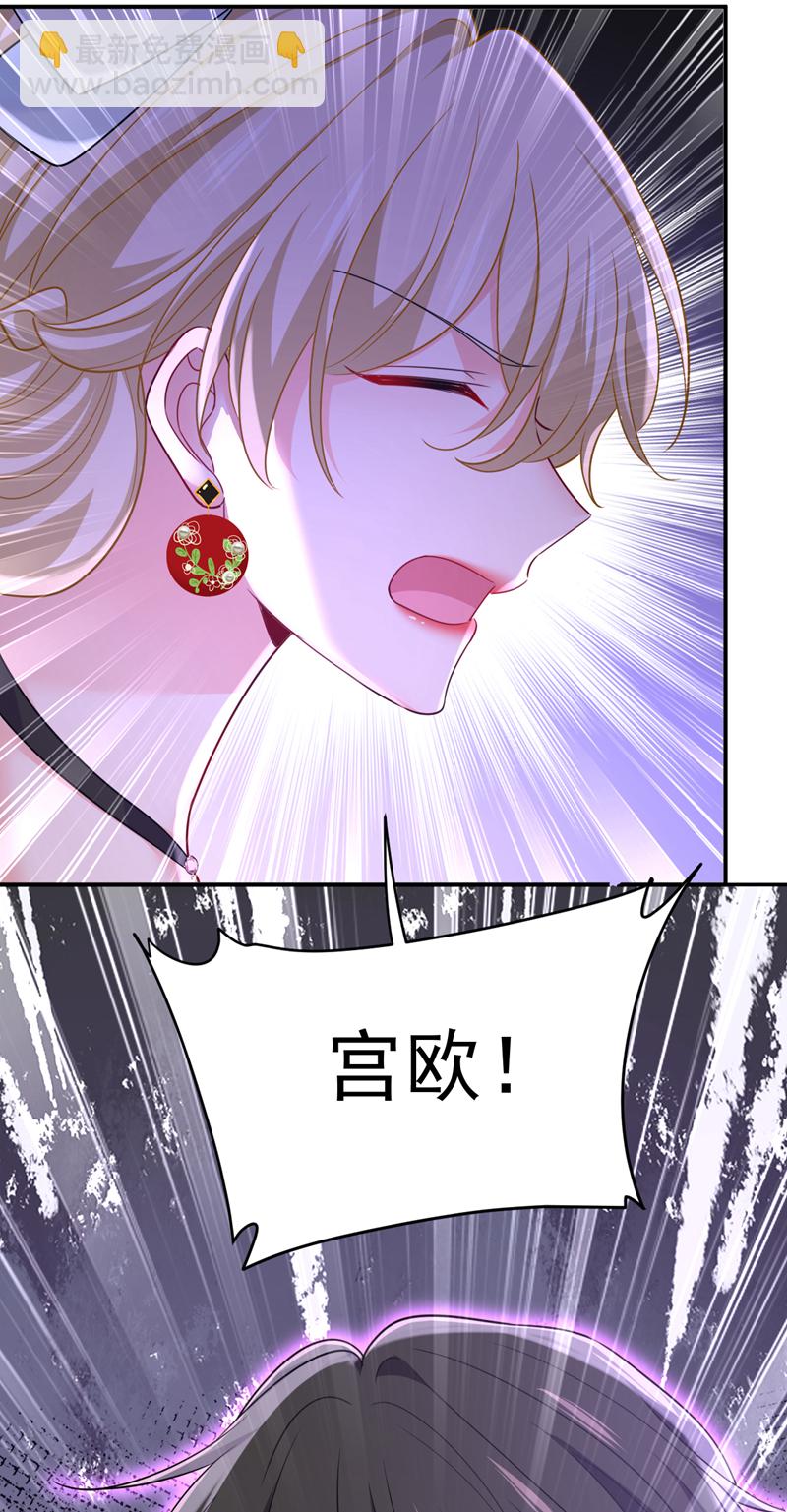 🍘我的男人是个偏执狂 第668话 什么？你让我走？ 第14页