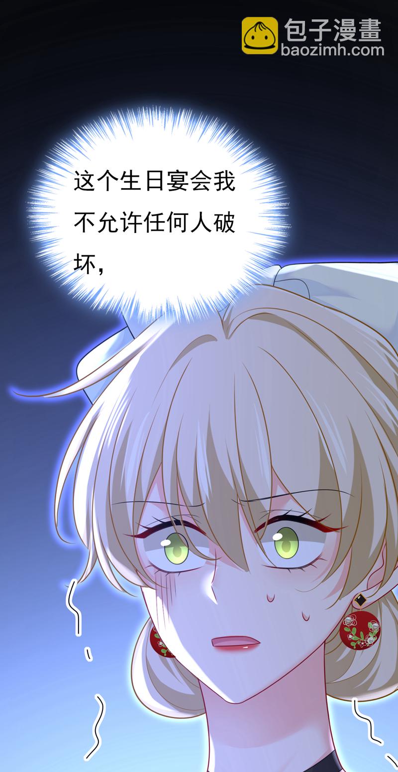 🍘我的男人是个偏执狂 第668话 什么？你让我走？ 第20页