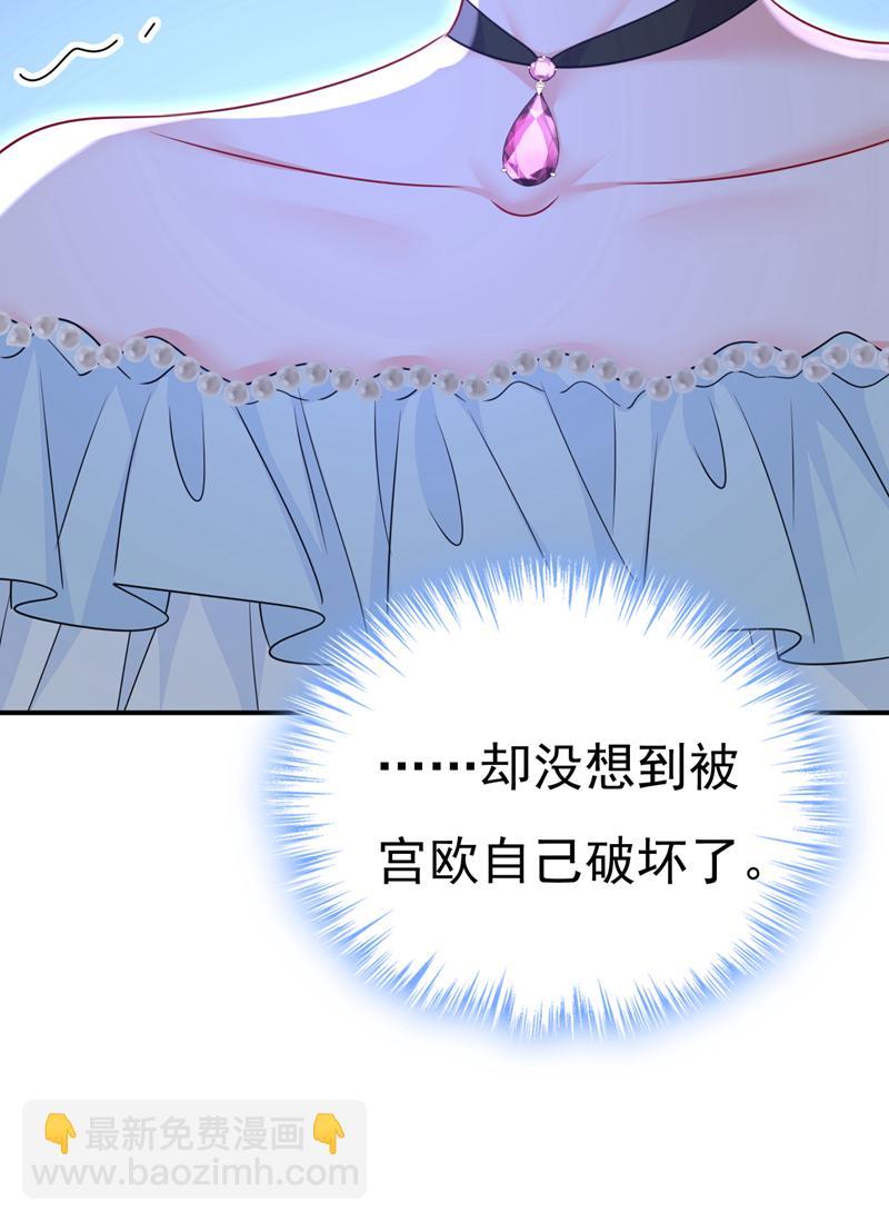 🍘我的男人是个偏执狂 第668话 什么？你让我走？ 第21页