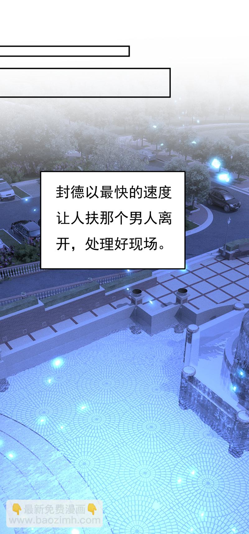 🍘我的男人是个偏执狂 第668话 什么？你让我走？ 第22页