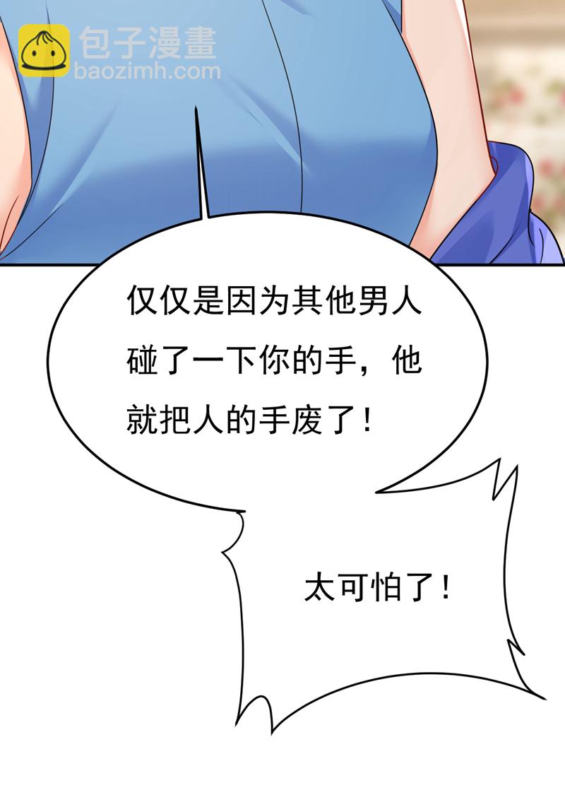 🍘我的男人是个偏执狂 第668话 什么？你让我走？ 第26页