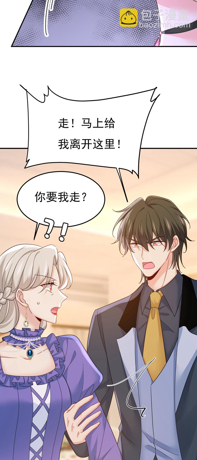 🍘我的男人是个偏执狂 第668话 什么？你让我走？ 第34页