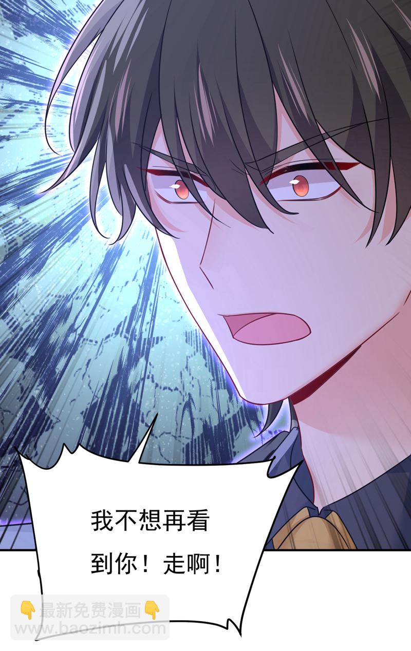 🍘我的男人是个偏执狂 第668话 什么？你让我走？ 第36页