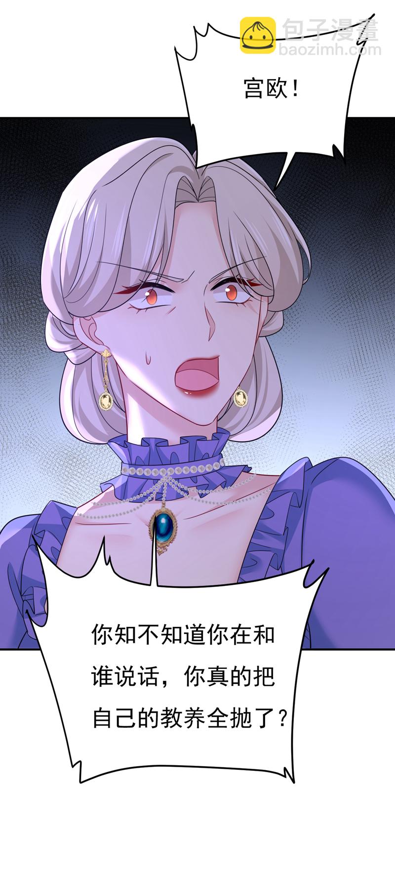 🍘我的男人是个偏执狂 第668话 什么？你让我走？ 第37页