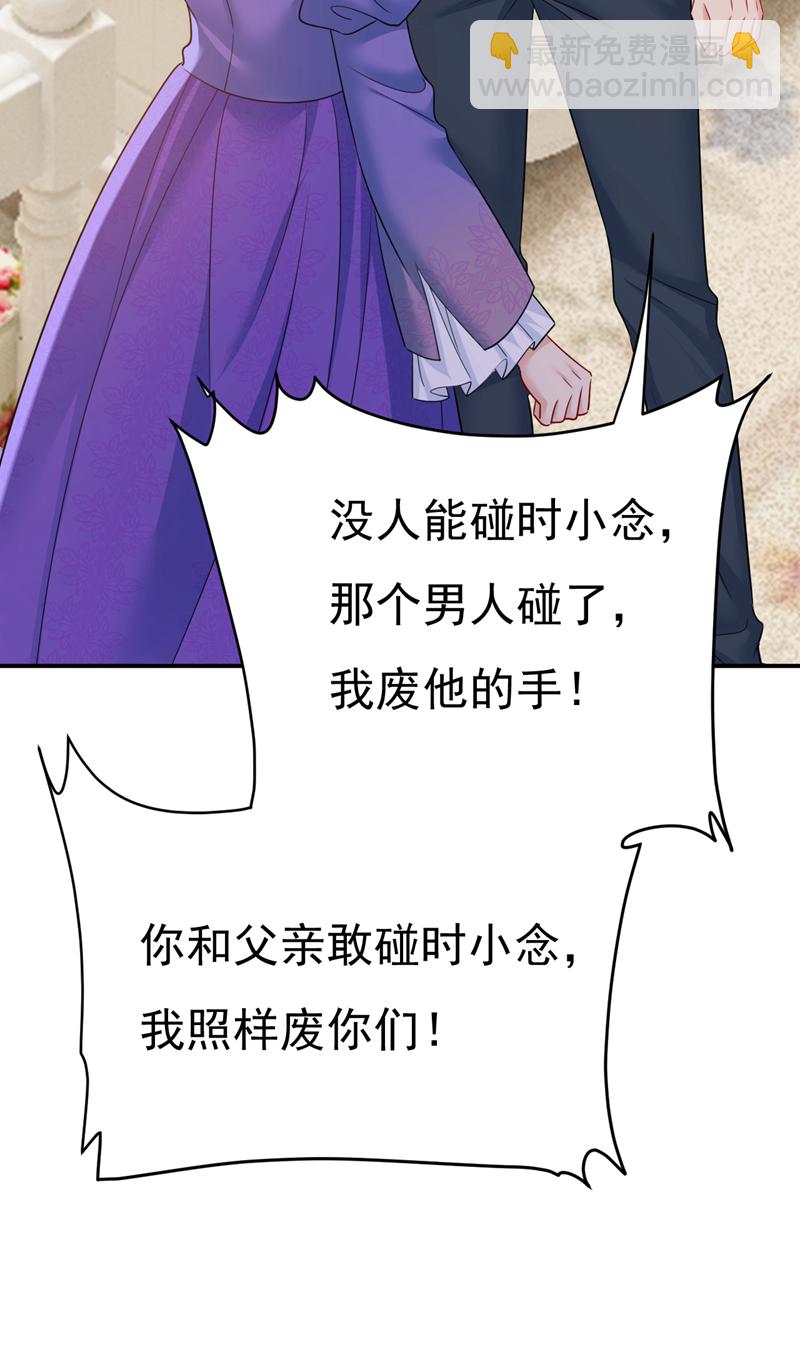 🍘我的男人是个偏执狂 第668话 什么？你让我走？ 第39页
