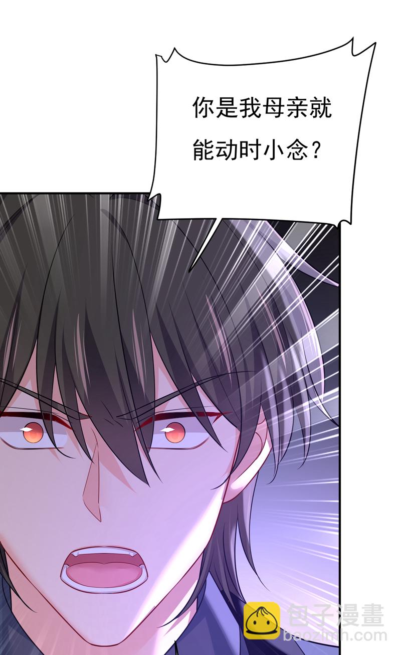 🍘我的男人是个偏执狂 第668话 什么？你让我走？ 第41页