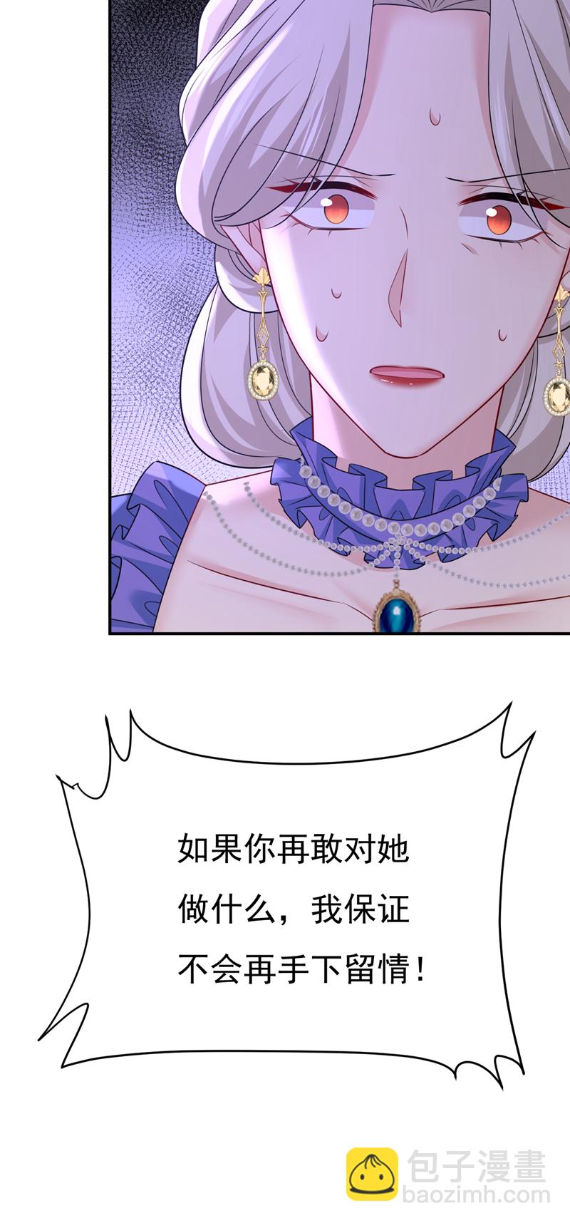 🍘我的男人是个偏执狂 第668话 什么？你让我走？ 第43页