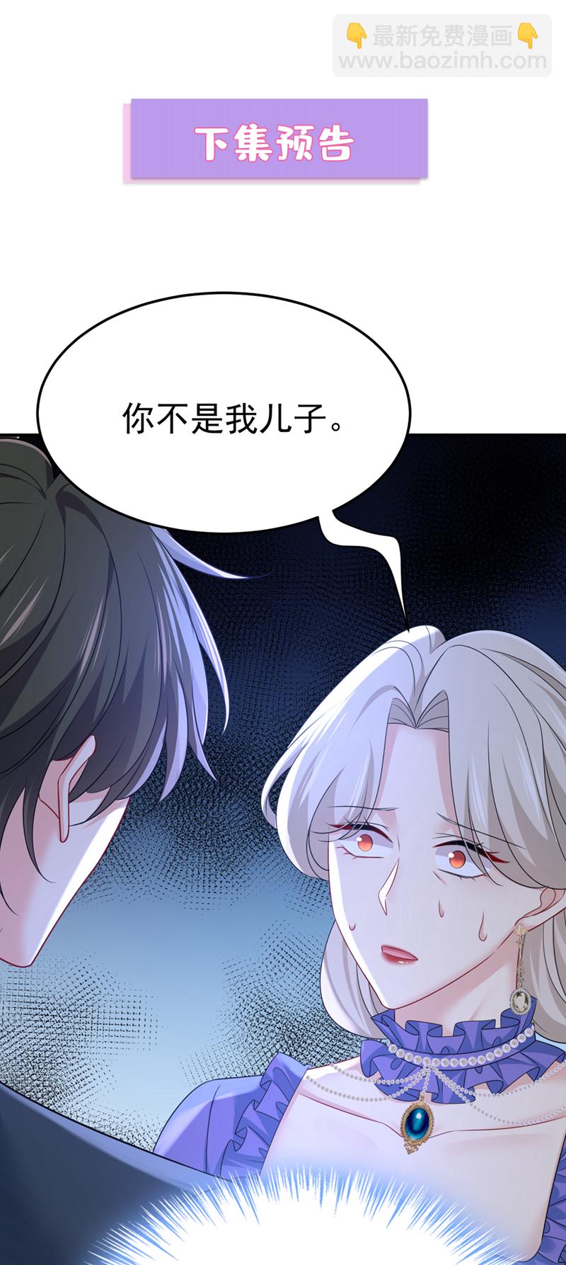 🍘我的男人是个偏执狂 第668话 什么？你让我走？ 第44页