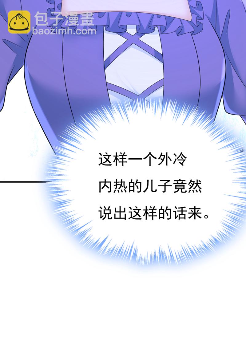 🍘我的男人是个偏执狂 第668话 什么？你让我走？ 第46页