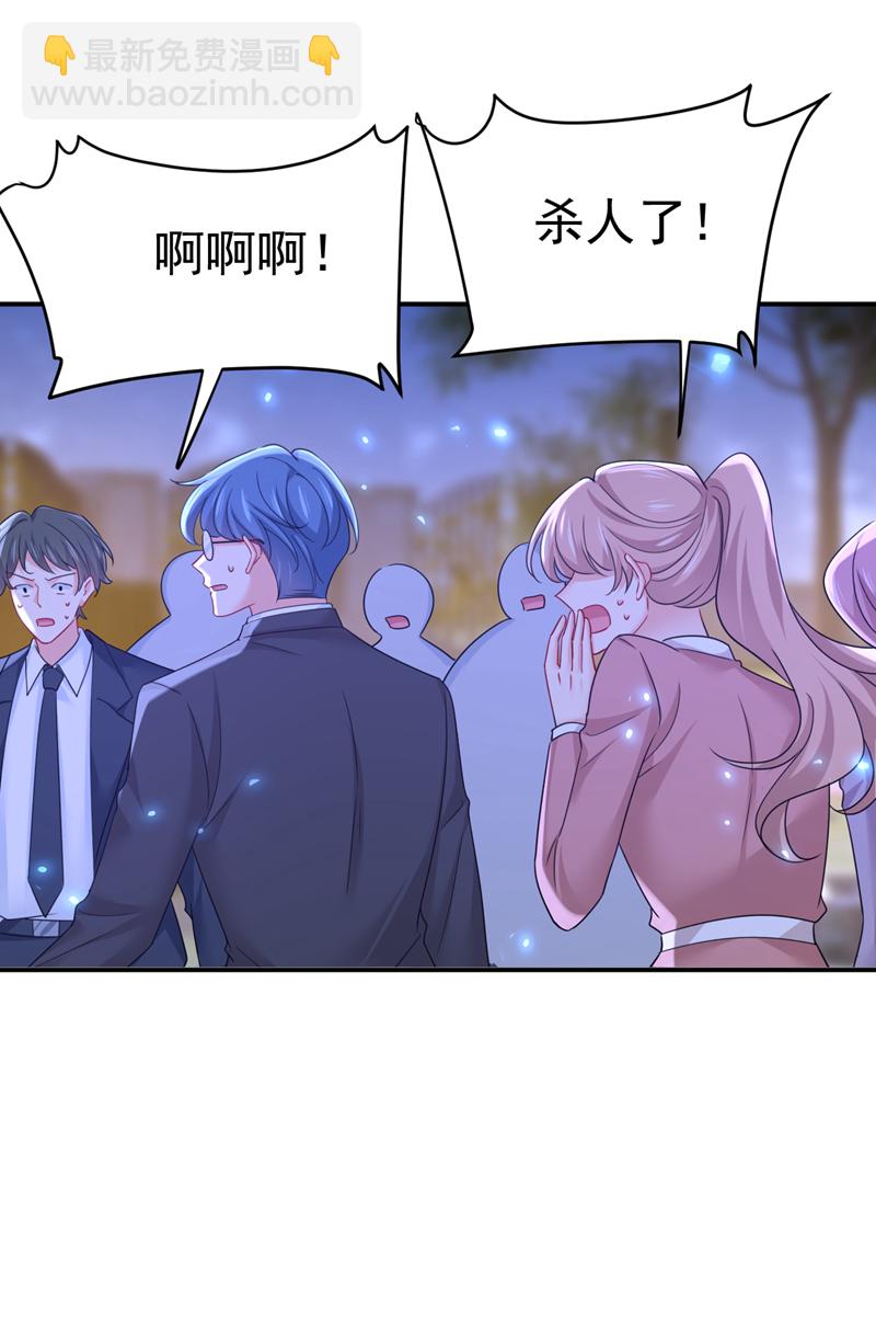 🍘我的男人是个偏执狂 第668话 什么？你让我走？ 第6页
