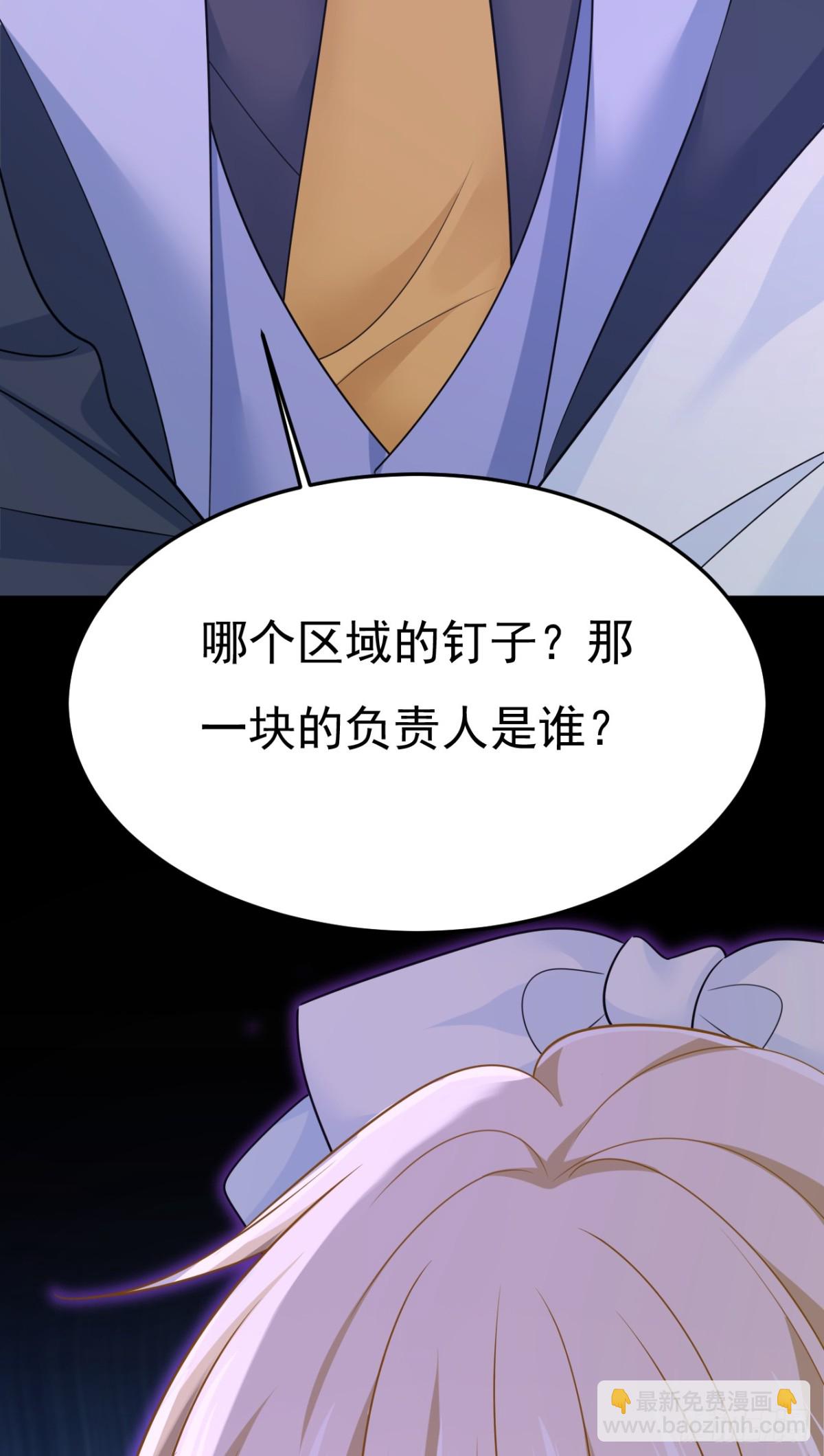 🍘我的男人是个偏执狂 第670话 一切都毁了 第12页