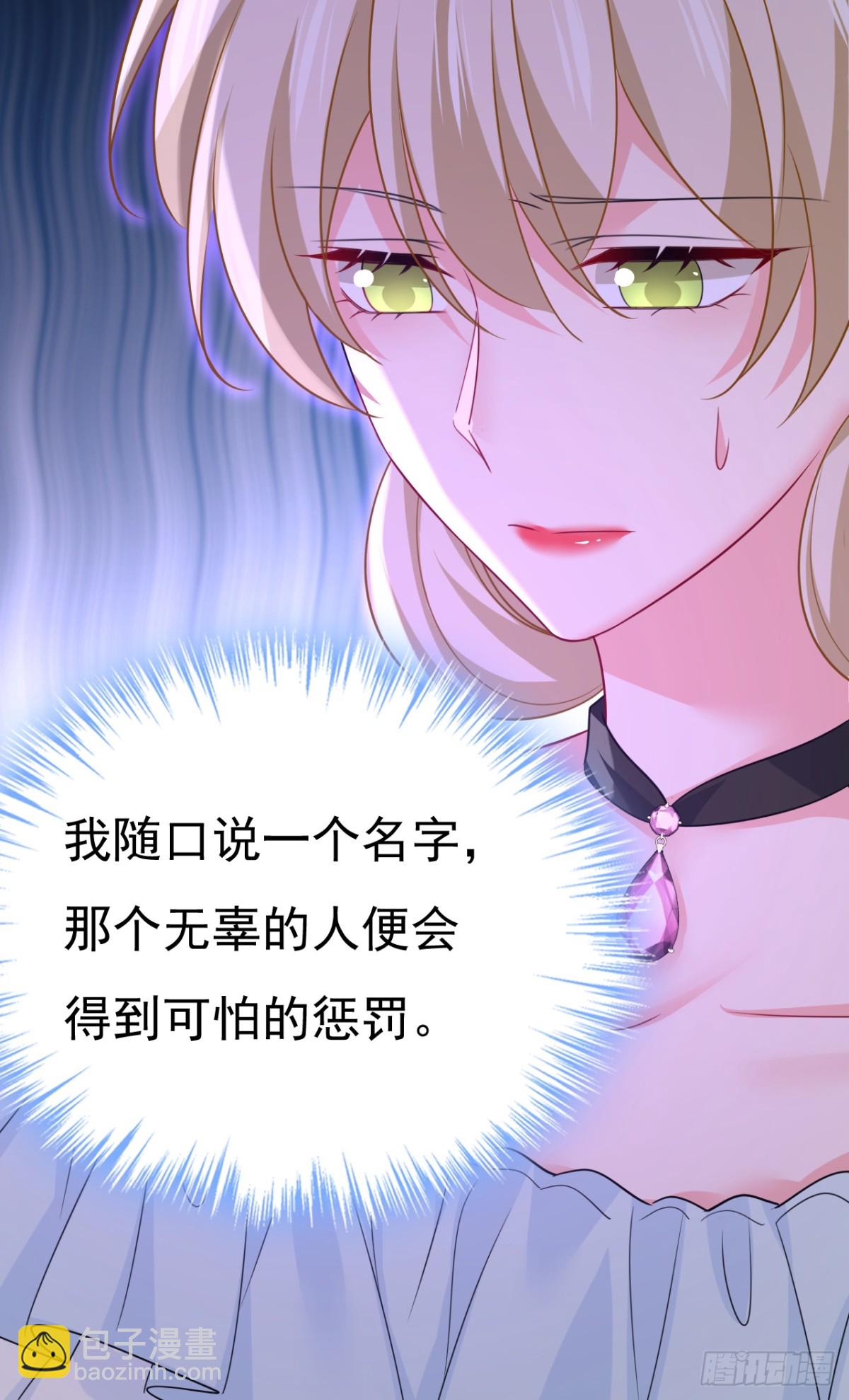 🍘我的男人是个偏执狂 第670话 一切都毁了 第13页