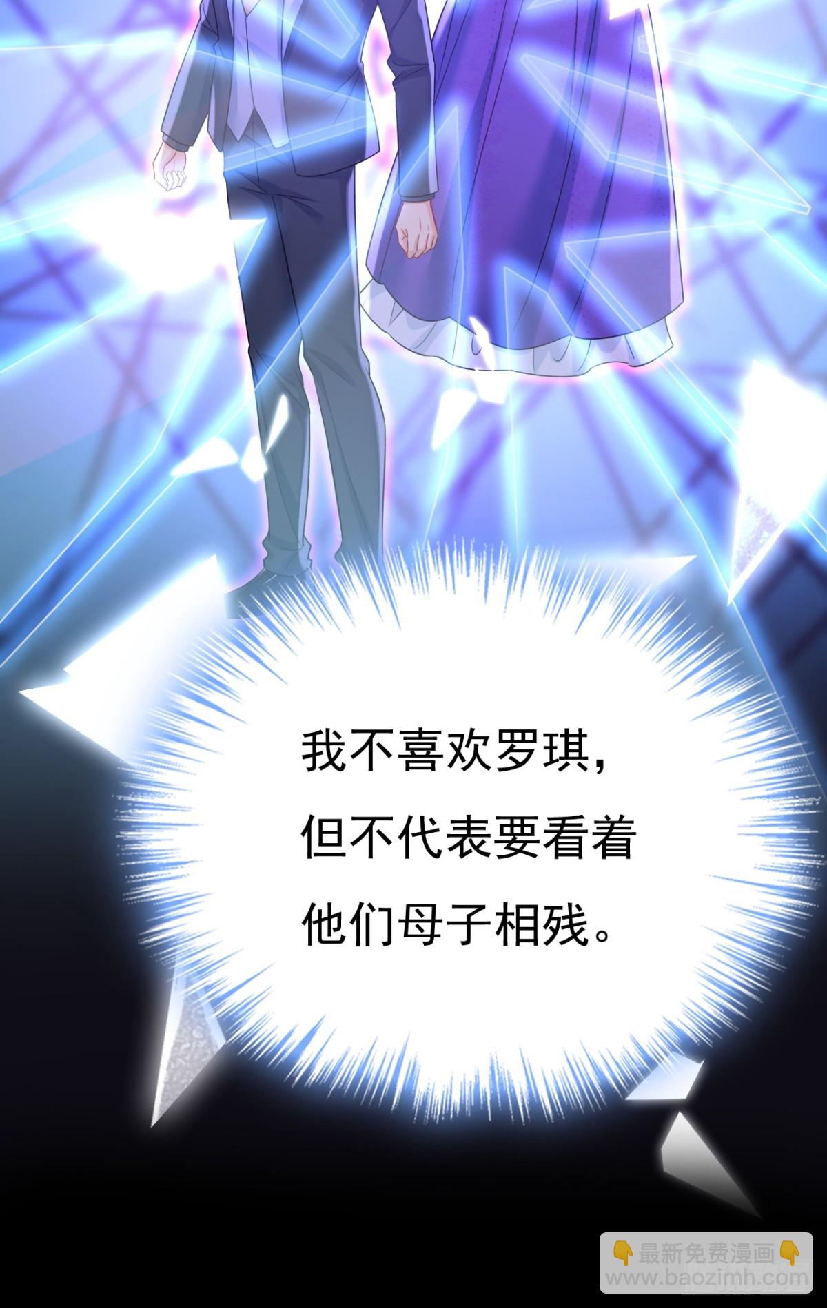 🍘我的男人是个偏执狂 第670话 一切都毁了 第15页
