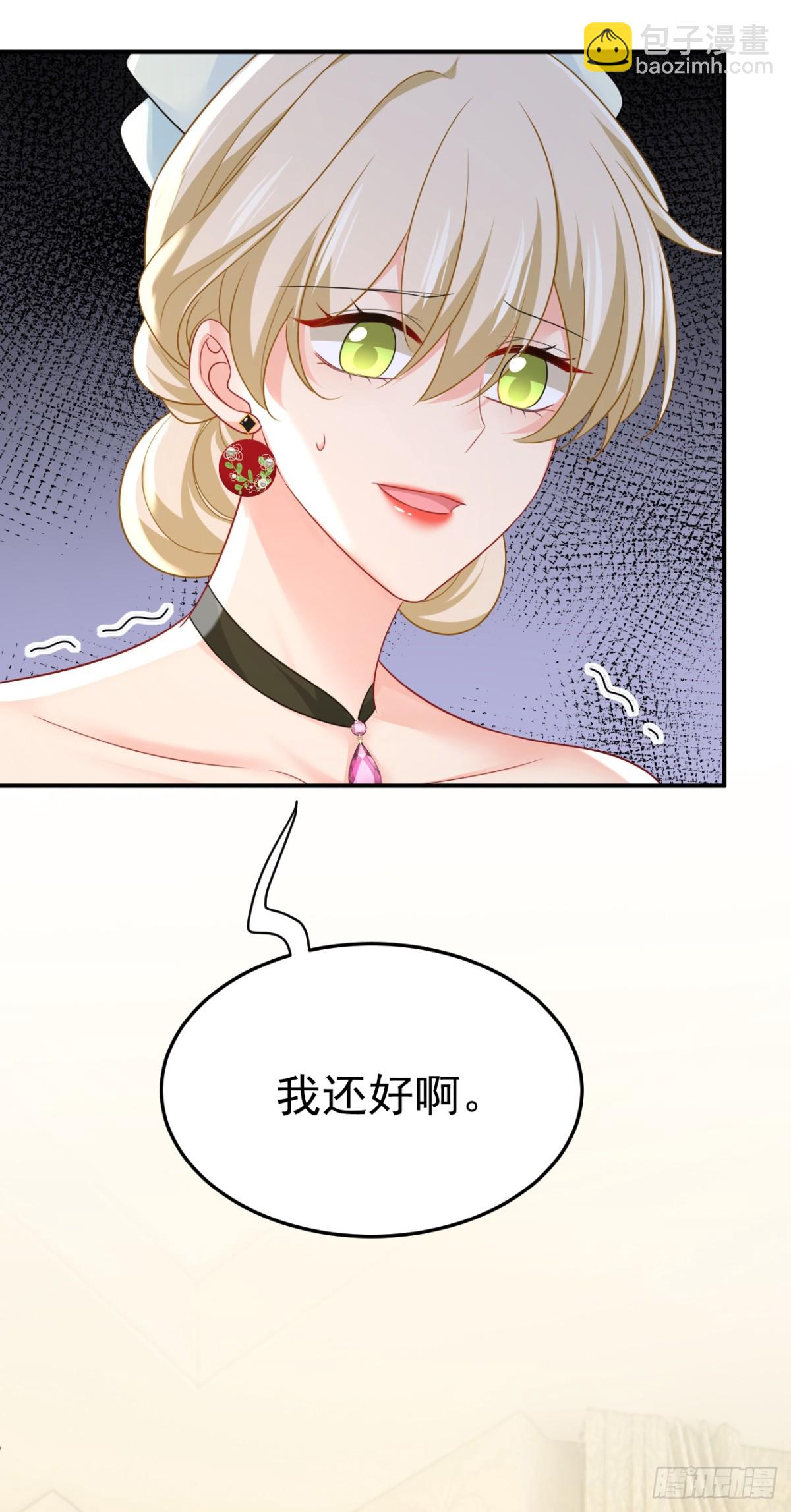 🍘我的男人是个偏执狂 第670话 一切都毁了 第18页