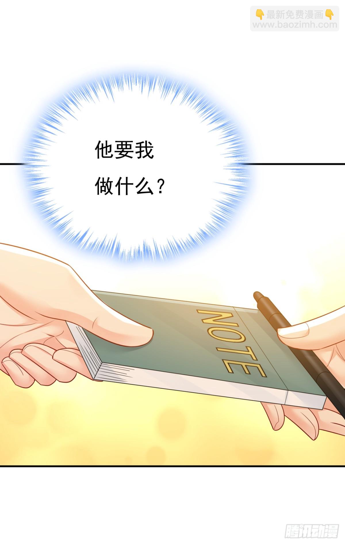 🍘我的男人是个偏执狂 第670话 一切都毁了 第20页