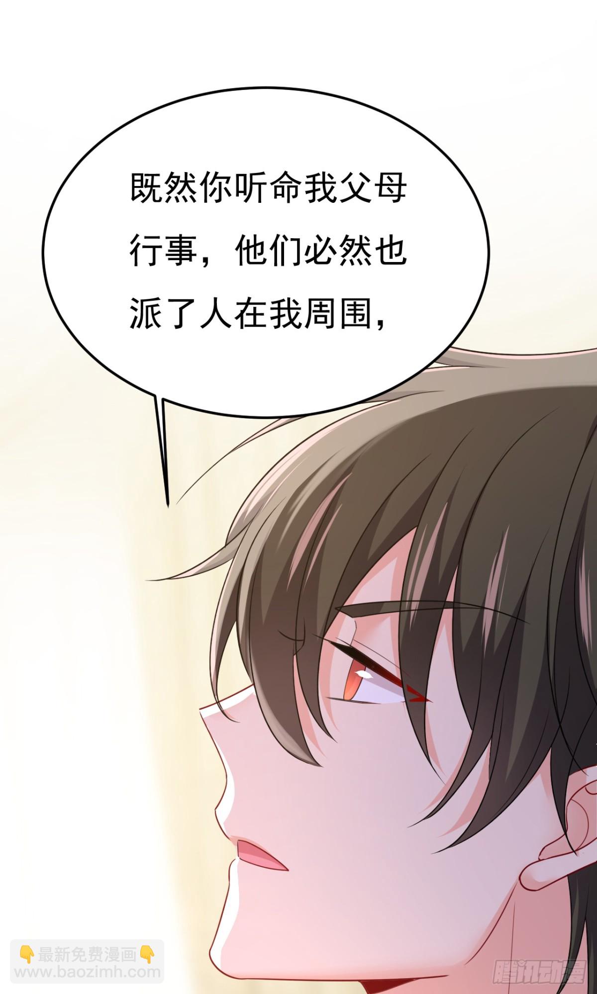 🍘我的男人是个偏执狂 第670话 一切都毁了 第21页