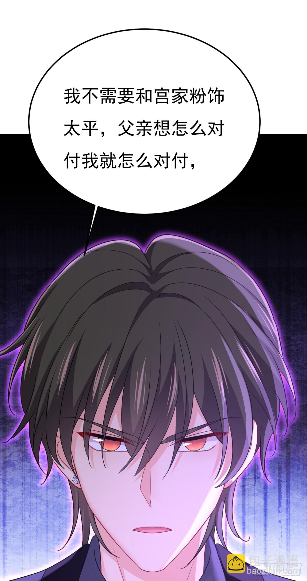 🍘我的男人是个偏执狂 第670话 一切都毁了 第25页