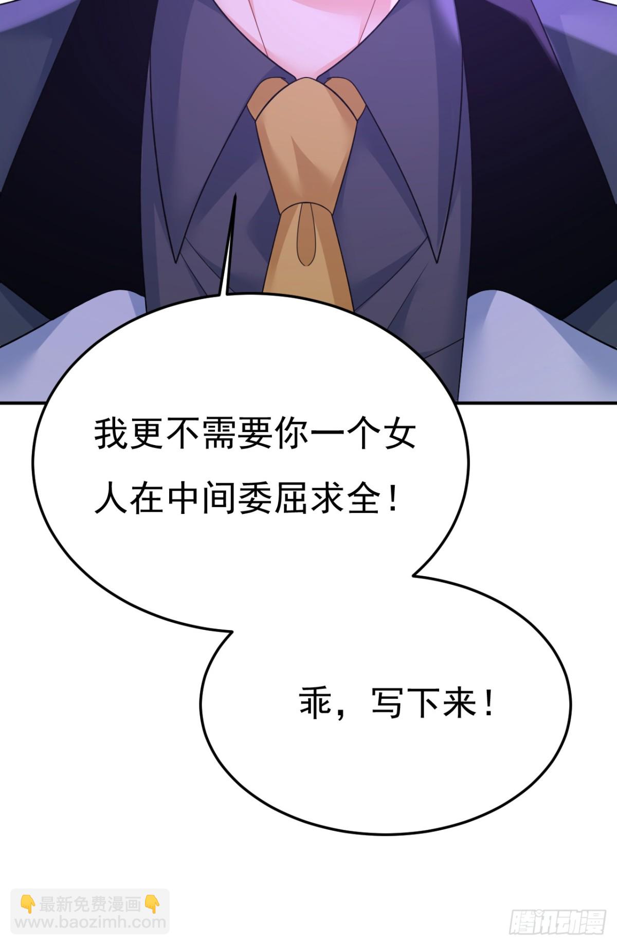 🍘我的男人是个偏执狂 第670话 一切都毁了 第26页