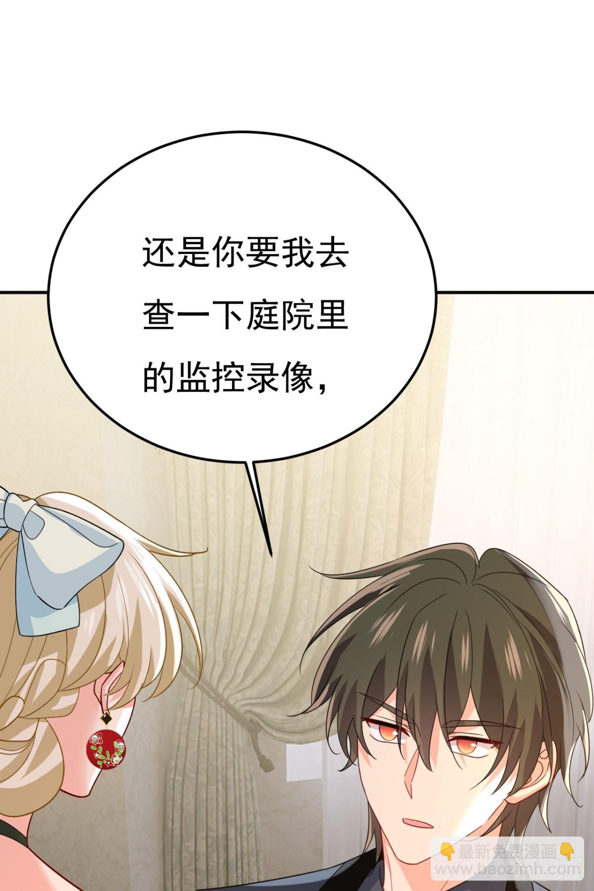 🍘我的男人是个偏执狂 第670话 一切都毁了 第27页