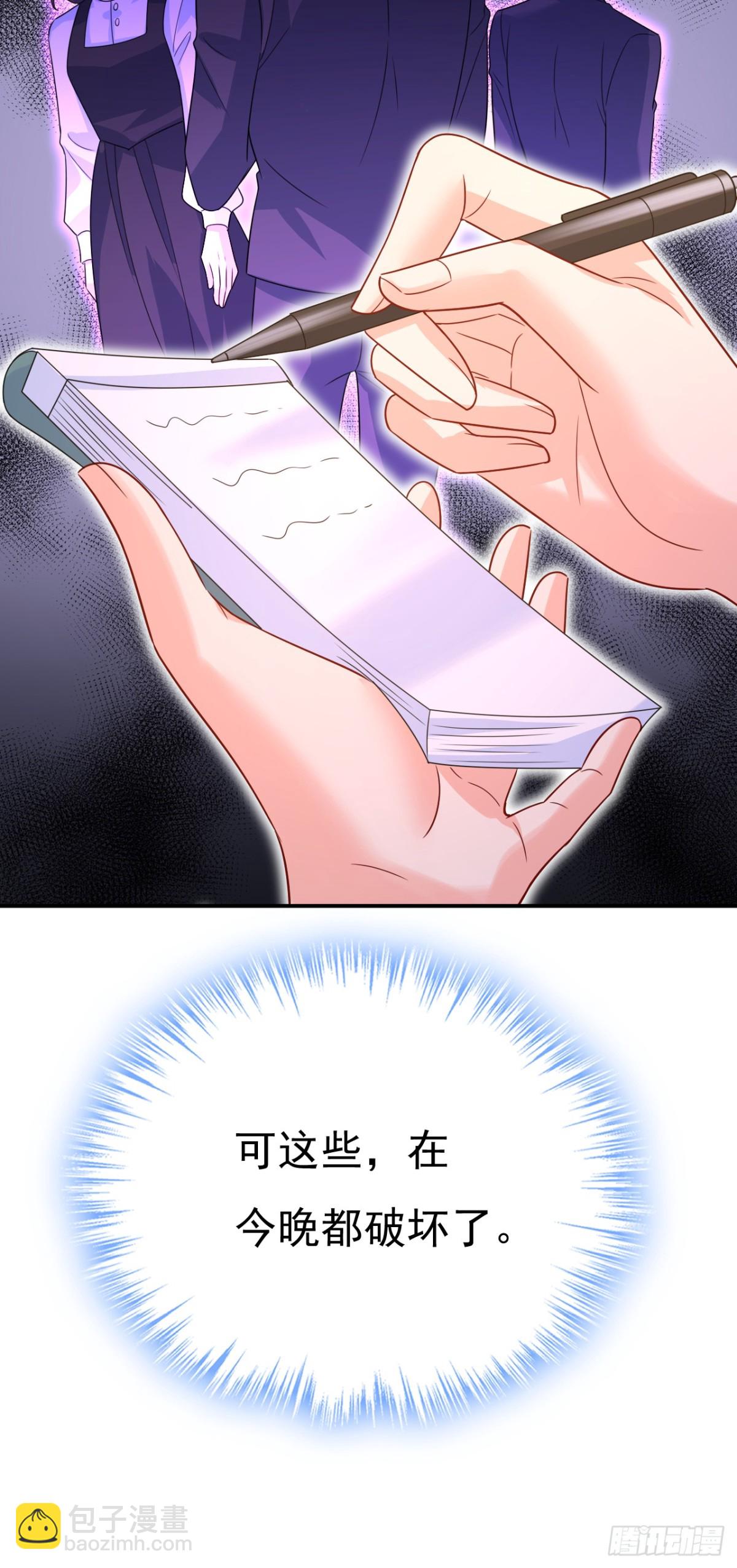 🍘我的男人是个偏执狂 第670话 一切都毁了 第32页