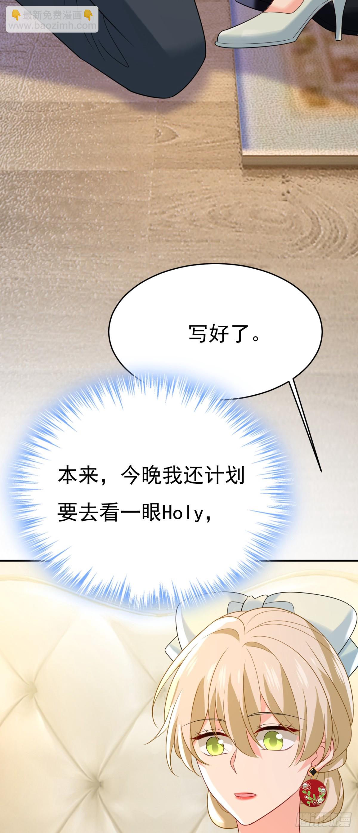 🍘我的男人是个偏执狂 第670话 一切都毁了 第34页
