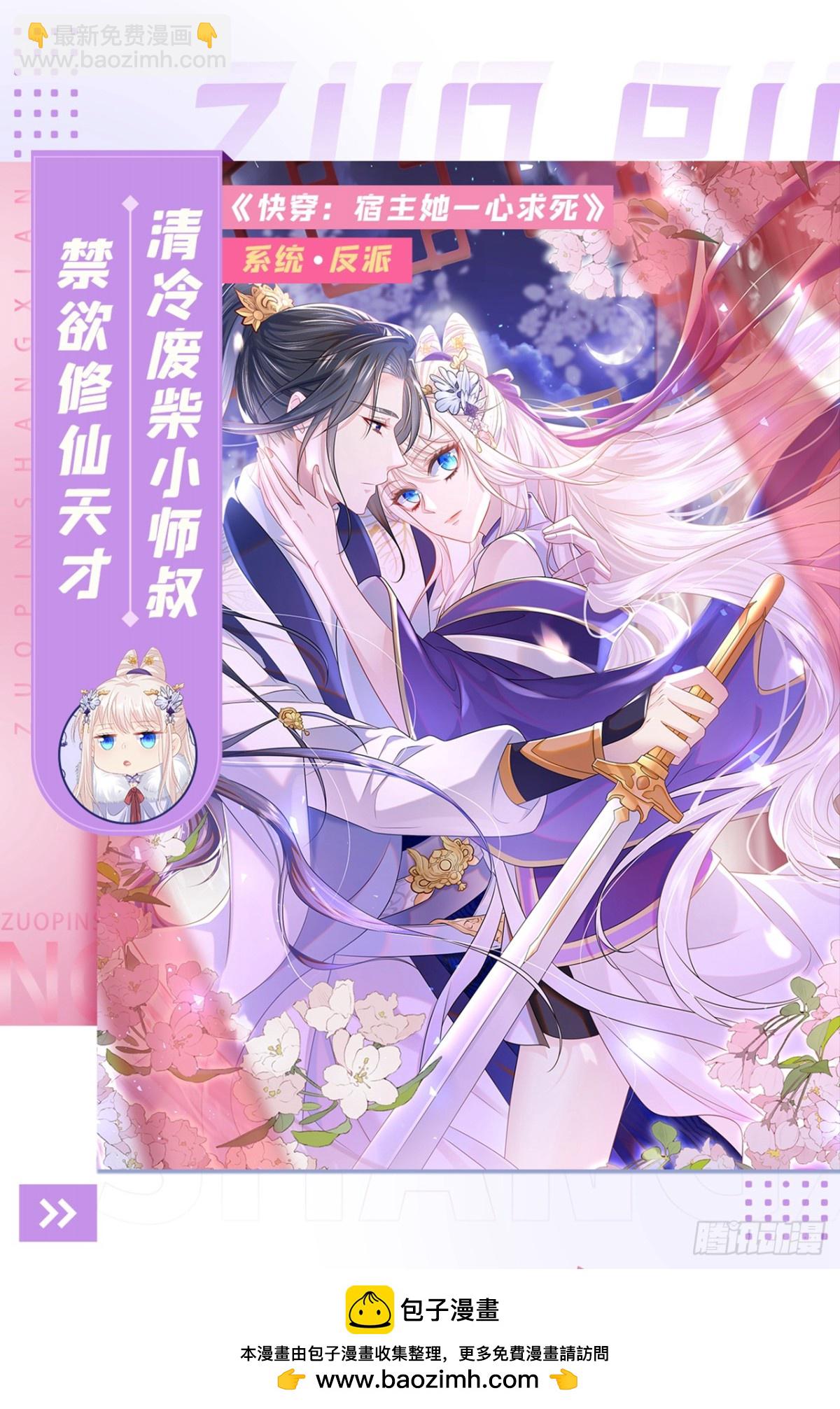 🍘我的男人是个偏执狂 第670话 一切都毁了 第46页