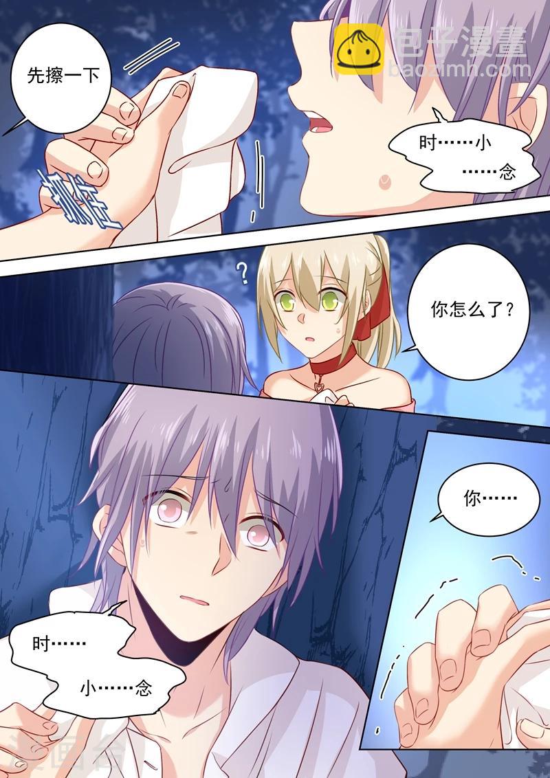 🍘我的男人是个偏执狂 第70话 巧合与误会 第7页