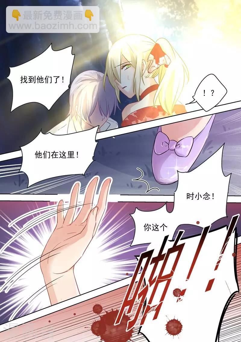 🍘我的男人是个偏执狂 第70话 巧合与误会 第8页