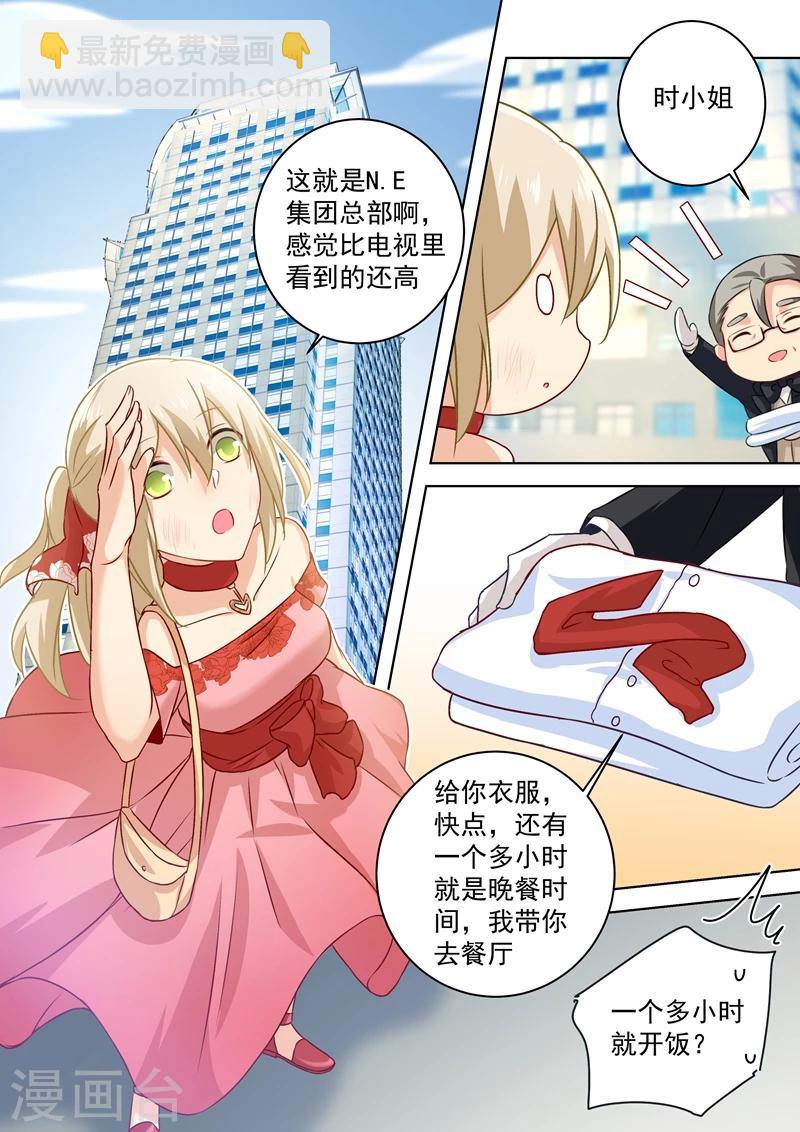 🍘我的男人是个偏执狂 第74话 她红肿的脸 第7页